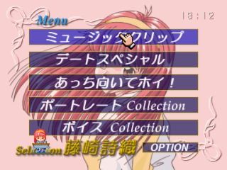 Tokimeki Memorial Selection: Fujisaki Shiori screenshot 3 for Sega Saturn